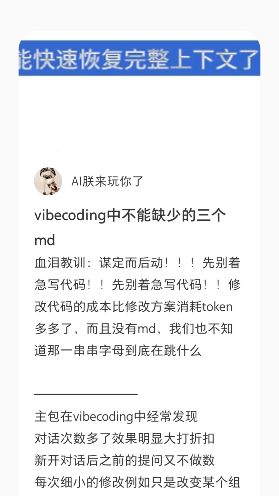 vibecoding工作流