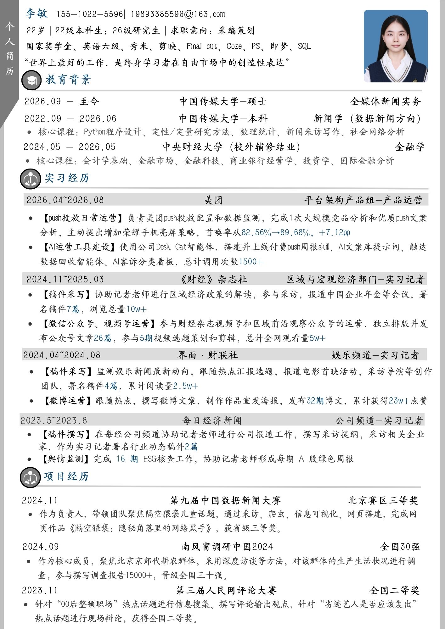 简历
